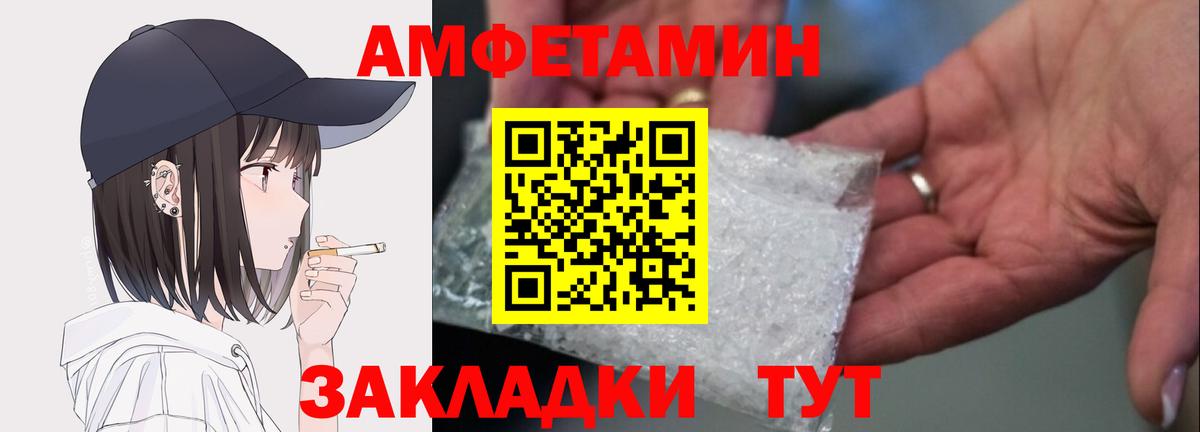 АМФ 97% Ржев