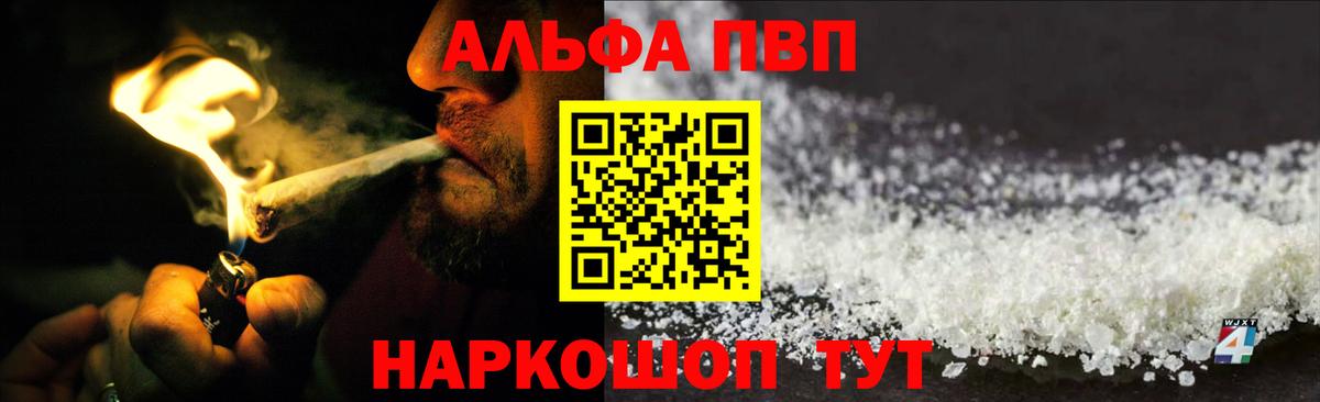 A PVP СК  Alpha PVP кристаллы  Ржев  Вход с VPN 