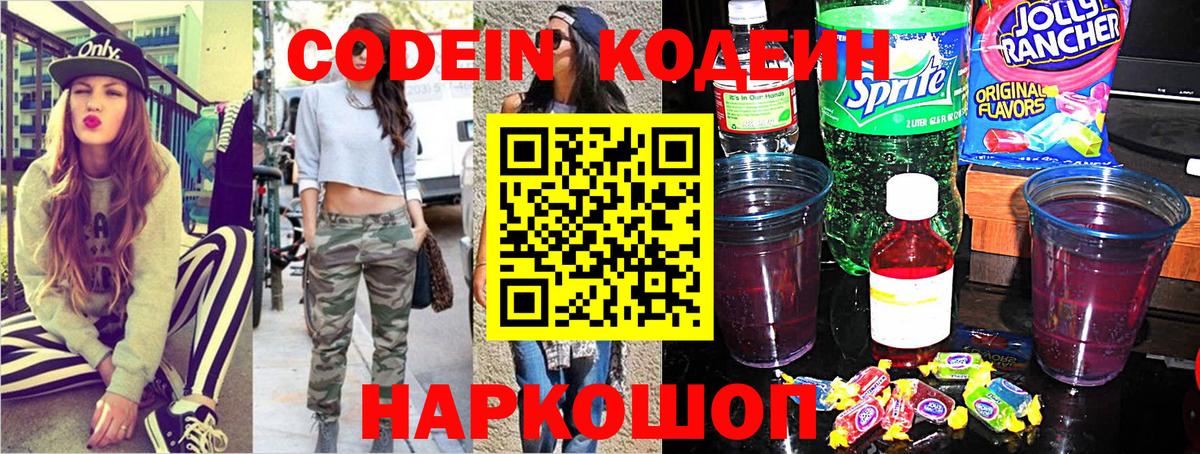 NBOMe Ржев