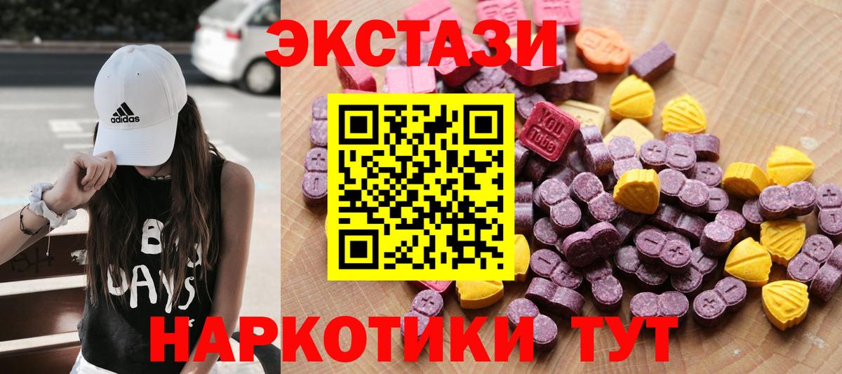Экстази круглые  Ecstasy бентли  Ржев  Экстази  Вход с VPN 
