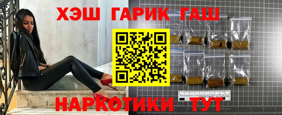 Ржев  ГАШИШ hashish  Вход с VPN 