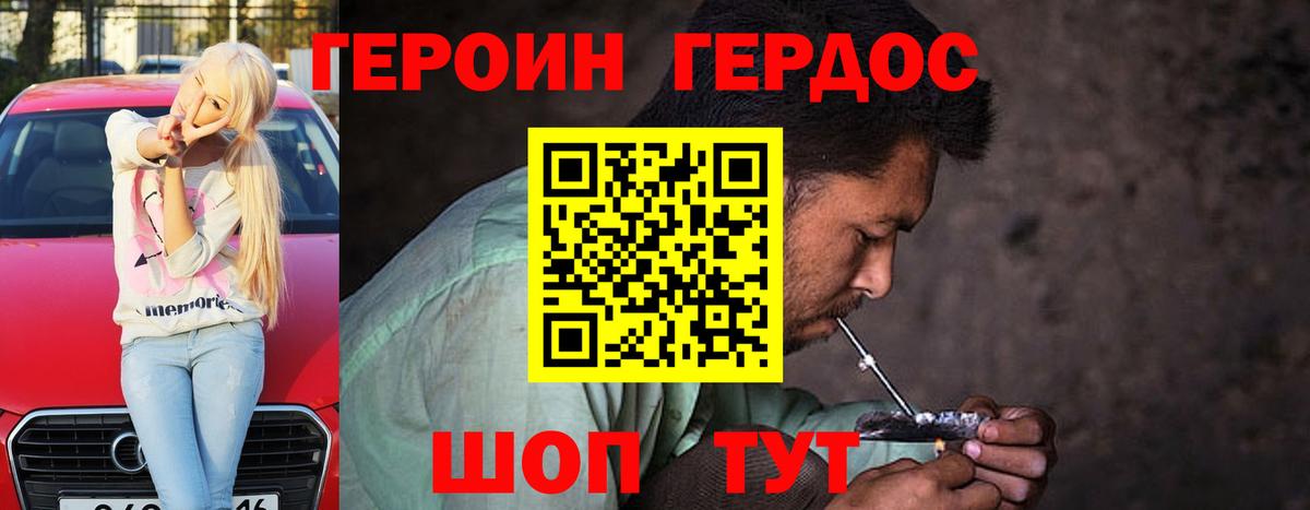 Героин  Вход с VPN  Ржев  Героин Афган 