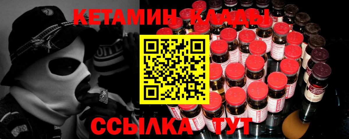 Ржев  hydra зеркало  Вход с VPN  КЕТАМИН VHQ 