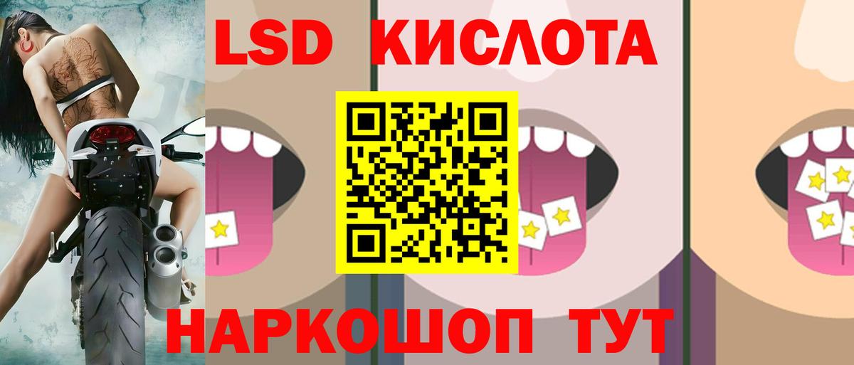 ЛСД экстази кислота  Вход с VPN  LSD-25 экстази ecstasy  LSD-25 экстази  Ржев 