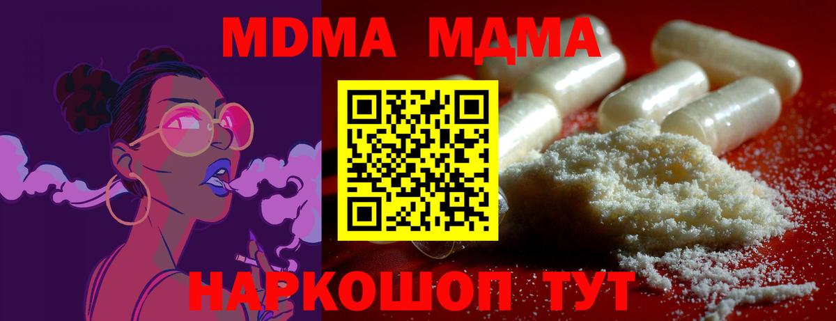 MDMA VHQ  MDMA  Вход с VPN  Ржев  МДМА кристаллы 