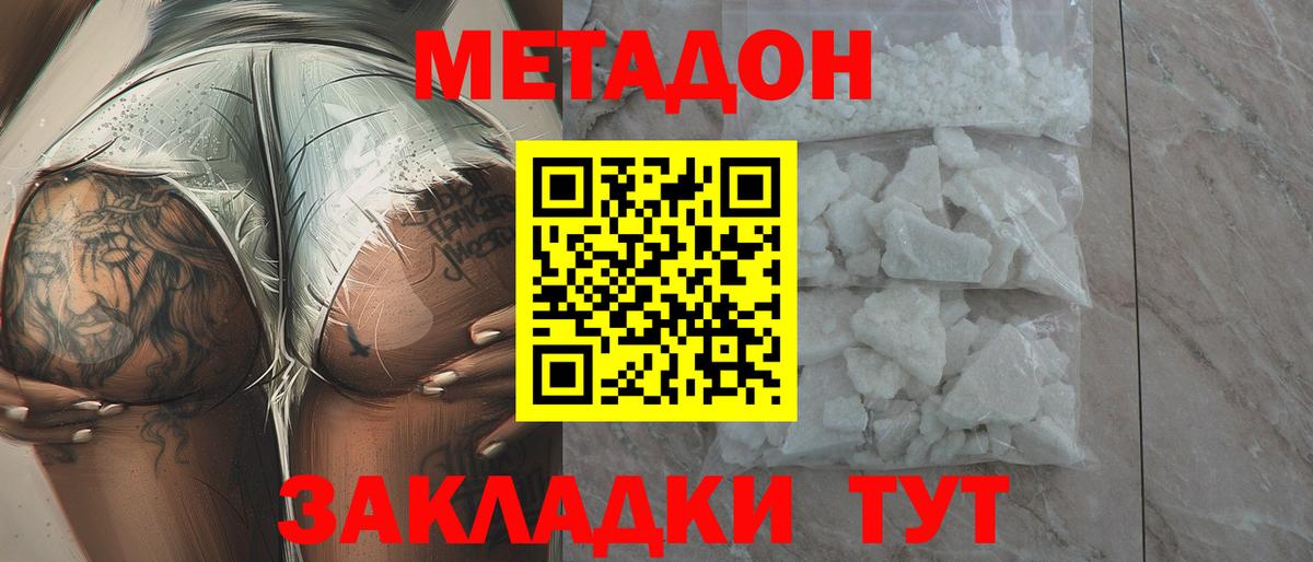 МЕТАДОН methadone  мега рабочий сайт  Вход с VPN  Ржев  Метадон VHQ 