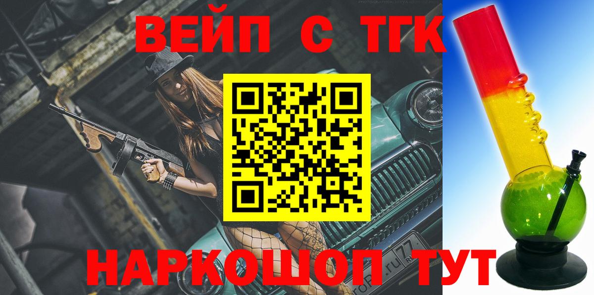 как найти   Дистиллят ТГК гашишное масло  Вход с VPN  Ржев 